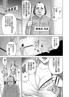 [Yontarou] Namaiki Gal no Hentai Anazubo Shumi | Hentaiko's geek's transformation hole spots Hobby (ANGEL Club 2017-11) [Chinese] [不咕鸟汉化组] [Digital] - page 4