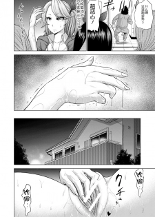 [Yontarou] Namaiki Gal no Hentai Anazubo Shumi | Hentaiko's geek's transformation hole spots Hobby (ANGEL Club 2017-11) [Chinese] [不咕鸟汉化组] [Digital] - page 5