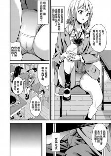 [DATE] Denshin Sousa (COMIC Grape Vol. 64) [chinese] [洨五組] - page 6