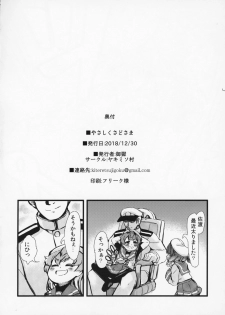 (C95) [Yakimisomura (Gigokku)] Yasashiku Sado-sama (Kantai Collection -KanColle-) - page 19
