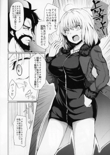 (C95) [Futabatei (Hitotsuba)] Jeanne Alter wa Makezugirai (Fate/Grand Order) - page 6