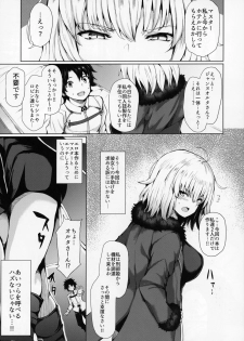 (C95) [Futabatei (Hitotsuba)] Jeanne Alter wa Makezugirai (Fate/Grand Order) - page 7