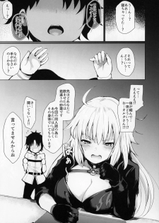 (C95) [Futabatei (Hitotsuba)] Jeanne Alter wa Makezugirai (Fate/Grand Order) - page 9