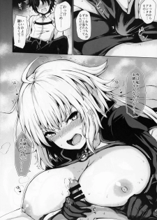 (C95) [Futabatei (Hitotsuba)] Jeanne Alter wa Makezugirai (Fate/Grand Order) - page 12