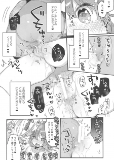 (C95) [Tenkirin (Kanroame)] Ima kara Okita Alter to XXX Shimasu (Fate/Grand Order) - page 15