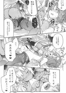 (C95) [Tenkirin (Kanroame)] Ima kara Okita Alter to XXX Shimasu (Fate/Grand Order) - page 11