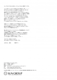 (C95) [Tenkirin (Kanroame)] Ima kara Okita Alter to XXX Shimasu (Fate/Grand Order) - page 21