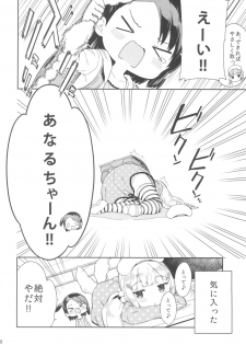 (C95) [Gyuunyuuya-san (Gyuunyuu Nomio)] Yumemiru Anaru-chan - Dreaming Girl ANARU - page 8