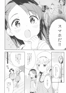 (C95) [Gyuunyuuya-san (Gyuunyuu Nomio)] Yumemiru Anaru-chan - Dreaming Girl ANARU - page 10