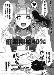 (C95) [Koi Tenshi Doumei (Ai ha Muteki)] Saimin Friends (Aikatsu Friends!) - page 5