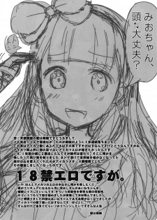 (C95) [Koi Tenshi Doumei (Ai ha Muteki)] Saimin Friends (Aikatsu Friends!) - page 3