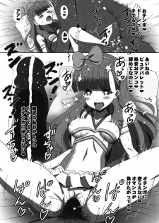 (C95) [Koi Tenshi Doumei (Ai ha Muteki)] Saimin Friends (Aikatsu Friends!) - page 17