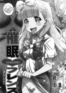 (C95) [Koi Tenshi Doumei (Ai ha Muteki)] Saimin Friends (Aikatsu Friends!) - page 2