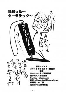 (C95) [Koi Tenshi Doumei (Ai ha Muteki)] Saimin Friends (Aikatsu Friends!) - page 25
