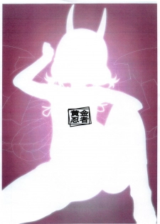 (C95) [Gold Ninja (Golden)] Rakugaki (Fate/Grand Order) - page 6