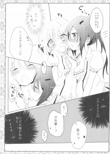 (SC2015 Autumn) [Ame Usagi (Amedamacon)] Naisho no Hokenshitsu (Gochuumon wa Usagi desu ka?) - page 9