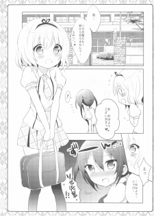 (SC2015 Autumn) [Ame Usagi (Amedamacon)] Naisho no Hokenshitsu (Gochuumon wa Usagi desu ka?) - page 5