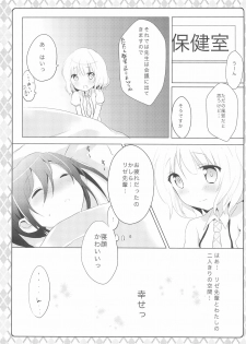 (SC2015 Autumn) [Ame Usagi (Amedamacon)] Naisho no Hokenshitsu (Gochuumon wa Usagi desu ka?) - page 7