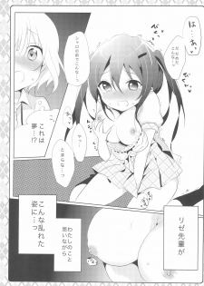 (SC2015 Autumn) [Ame Usagi (Amedamacon)] Naisho no Hokenshitsu (Gochuumon wa Usagi desu ka?) - page 11