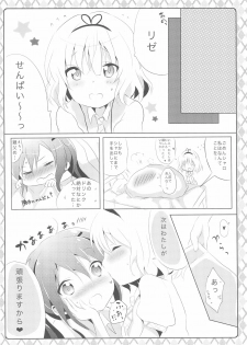(SC2015 Autumn) [Ame Usagi (Amedamacon)] Naisho no Hokenshitsu (Gochuumon wa Usagi desu ka?) - page 16