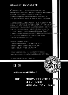 (C77) [Albireo 7 (Funky Function)] ONECHAN (Rozen Maiden) [Chinese] [臭鼬娘漢化組] - page 4