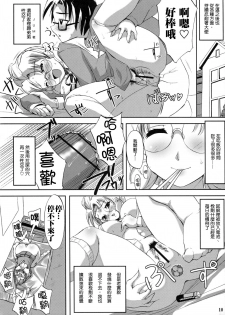 (C77) [Albireo 7 (Funky Function)] ONECHAN (Rozen Maiden) [Chinese] [臭鼬娘漢化組] - page 10