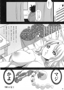 (C77) [Albireo 7 (Funky Function)] ONECHAN (Rozen Maiden) - page 21