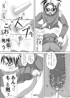 (C77) [Albireo 7 (Funky Function)] ONECHAN (Rozen Maiden) - page 8