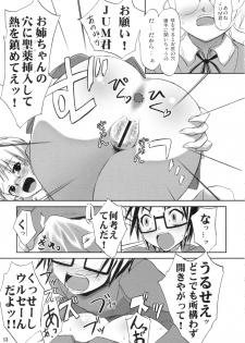 (C77) [Albireo 7 (Funky Function)] ONECHAN (Rozen Maiden) - page 12