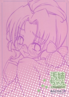 (C77) [Albireo 7 (Funky Function)] ONECHAN (Rozen Maiden) - page 26