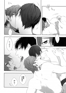 (Zenkai Cadence 12) [Bitou (KAZU)] Seme Seme (Yowamushi Pedal) - page 5