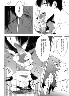 (Zenkai Cadence 12) [Bitou (KAZU)] Seme Seme (Yowamushi Pedal) - page 21