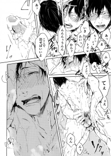 (Chou Zenkai Cadence 2017) [Bitou (KAZU)] Kedamono (Yowamushi Pedal) - page 12