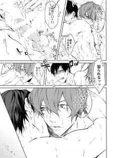 (Chou Zenkai Cadence 2017) [Bitou (KAZU)] Kedamono (Yowamushi Pedal) - page 17