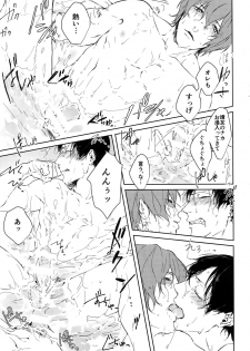 (Chou Zenkai Cadence 2017) [Bitou (KAZU)] Kedamono (Yowamushi Pedal) - page 9