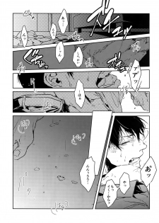 (Chou Zenkai Cadence 2017) [Bitou (KAZU)] Kedamono (Yowamushi Pedal) - page 3