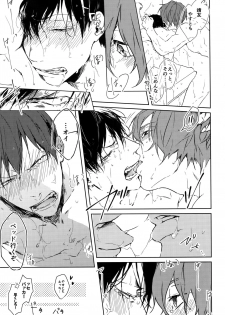 (Chou Zenkai Cadence 2017) [Bitou (KAZU)] Kedamono (Yowamushi Pedal) - page 13