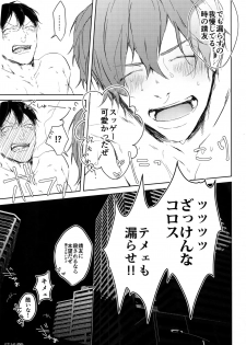 (Chou Zenkai Cadence 2017) [Bitou (KAZU)] Kedamono (Yowamushi Pedal) - page 21