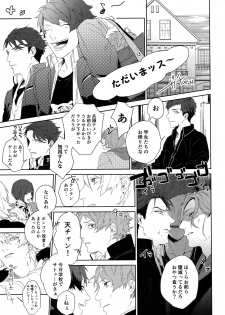 (SPARK12) [Halcyon (KAZU)] Anata Dake o Mitsumeru (A3!) - page 22