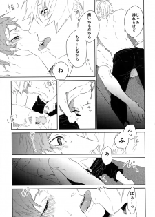 (SPARK12) [Halcyon (KAZU)] Anata Dake o Mitsumeru (A3!) - page 40