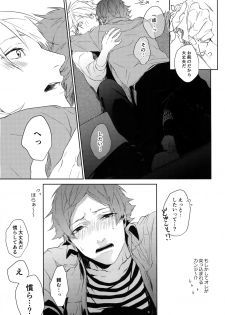 (SPARK12) [Halcyon (KAZU)] Anata Dake o Mitsumeru (A3!) - page 36