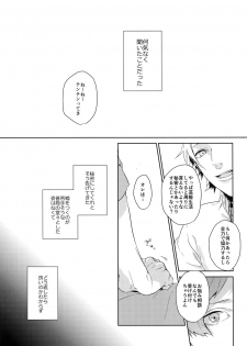 (SPARK12) [Halcyon (KAZU)] Anata Dake o Mitsumeru (A3!) - page 2