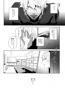 (SPARK12) [Halcyon (KAZU)] Anata Dake o Mitsumeru (A3!) - page 21