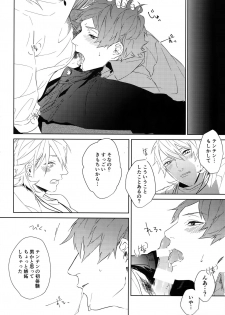 (SPARK12) [Halcyon (KAZU)] Anata Dake o Mitsumeru (A3!) - page 33