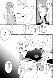 (SPARK12) [Halcyon (KAZU)] Anata Dake o Mitsumeru (A3!) - page 32