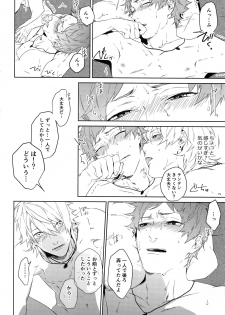 (SPARK12) [Halcyon (KAZU)] Anata Dake o Mitsumeru (A3!) - page 43