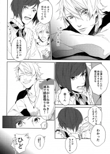 (SPARK12) [Halcyon (KAZU)] Anata Dake o Mitsumeru (A3!) - page 23