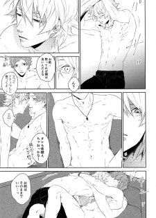 (SPARK12) [Halcyon (KAZU)] Anata Dake o Mitsumeru (A3!) - page 38