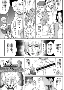 (C95) [TSK-BAR (Toguchi Masaya)] Tatoe Kousoku Shita Toshitemo Joou-sama ni wa Sakaraenai (SoulCalibur) - page 7