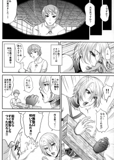 (C95) [TSK-BAR (Toguchi Masaya)] Tatoe Kousoku Shita Toshitemo Joou-sama ni wa Sakaraenai (SoulCalibur) - page 6